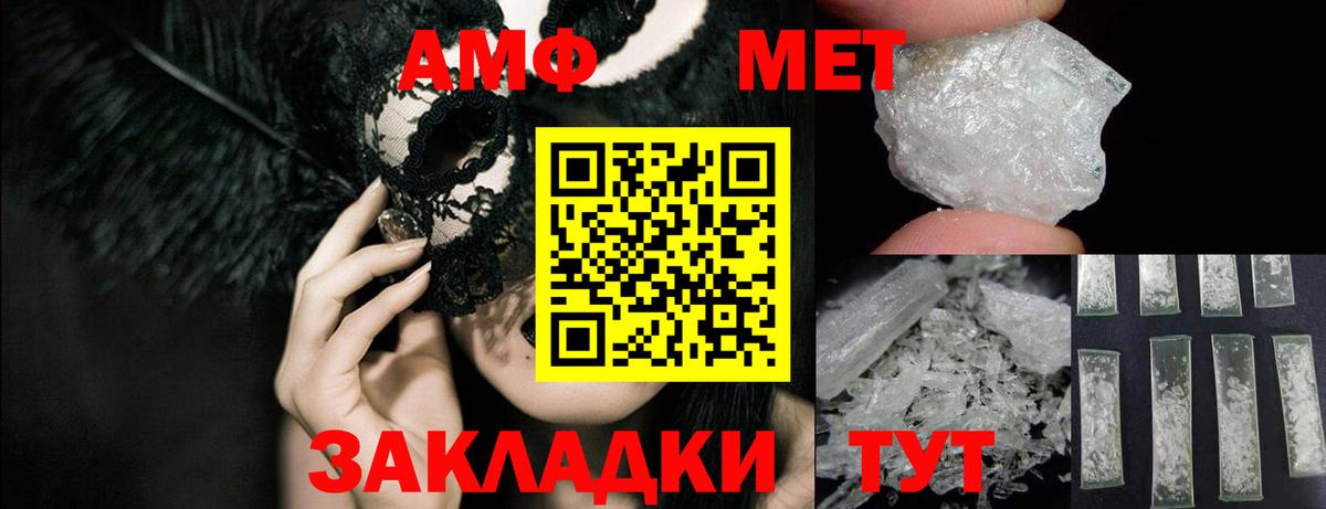 АМФ  Amphetamine Розовый  Амфетамин  Вход с VPN  блэк спрут вход  Хасавюрт 