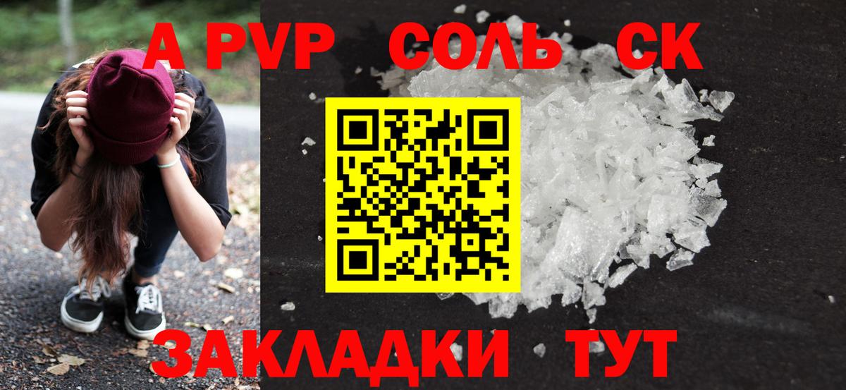Alfa_PVP СК  Alpha-PVP крисы CK  Хасавюрт  Вход с VPN 