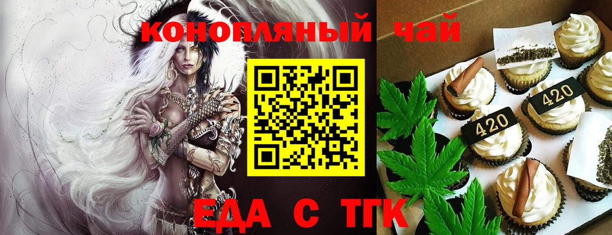 Печенье с ТГК конопля Хасавюрт