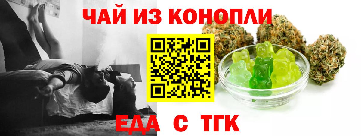 Еда ТГК марихуана  Вход с VPN  Хасавюрт 