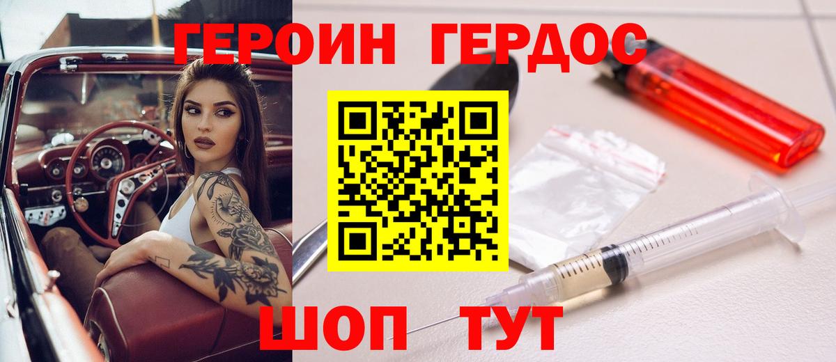 Хасавюрт  ГЕРОИН  Вход с VPN  ГЕРОИН VHQ 