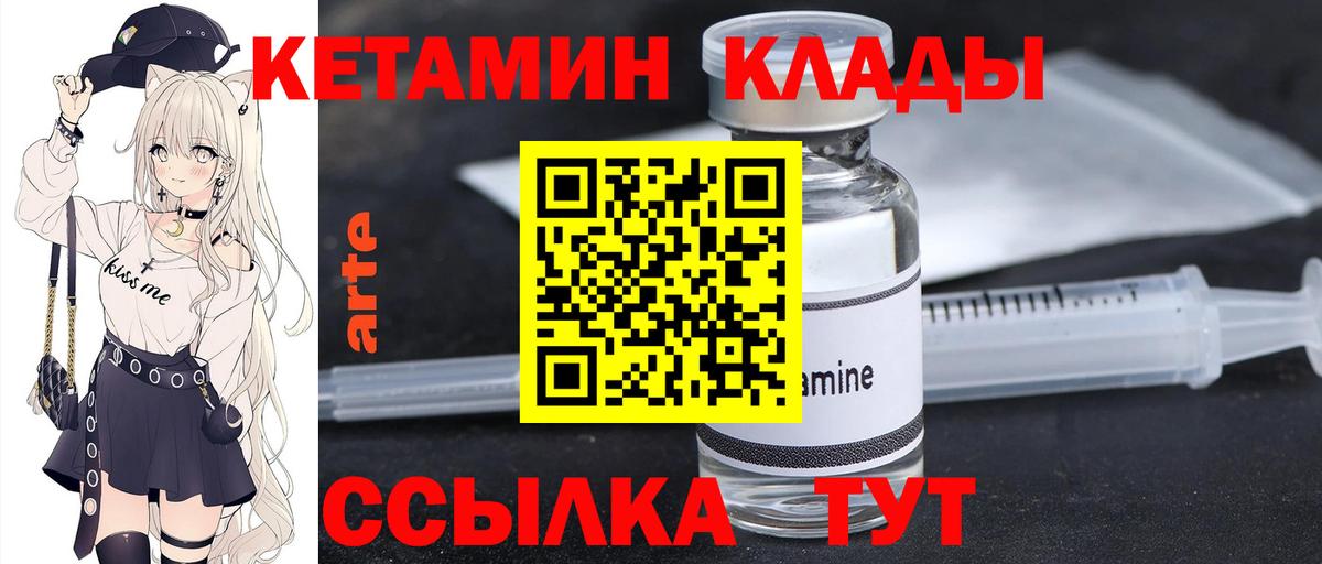 Хасавюрт  КЕТАМИН ketamine  Вход с VPN 