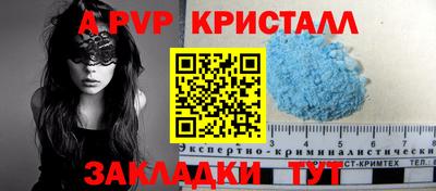 соль ск Нальчик