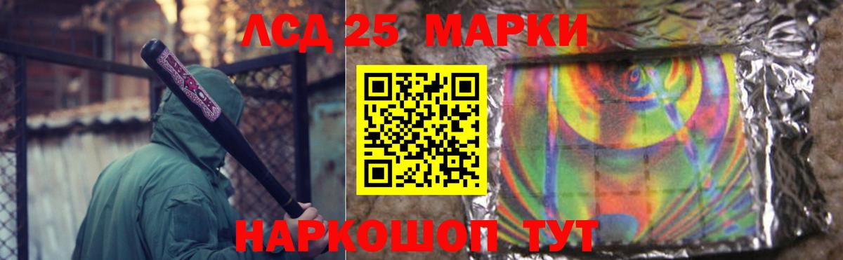 ЛСД экстази кислота  LSD-25 экстази кислота  LSD-25 экстази  Хасавюрт  Вход с VPN 