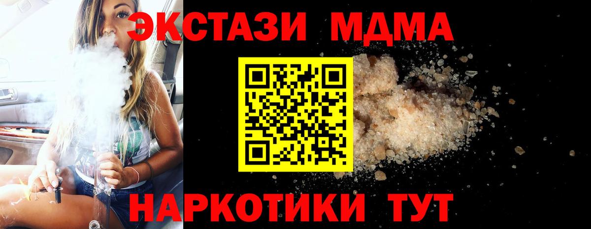 MDMA  МДМА VHQ  Вход с VPN  Хасавюрт  МДМА crystal 