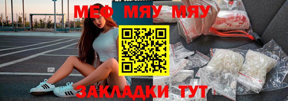 Меф мяу мяу кристаллы Хасавюрт