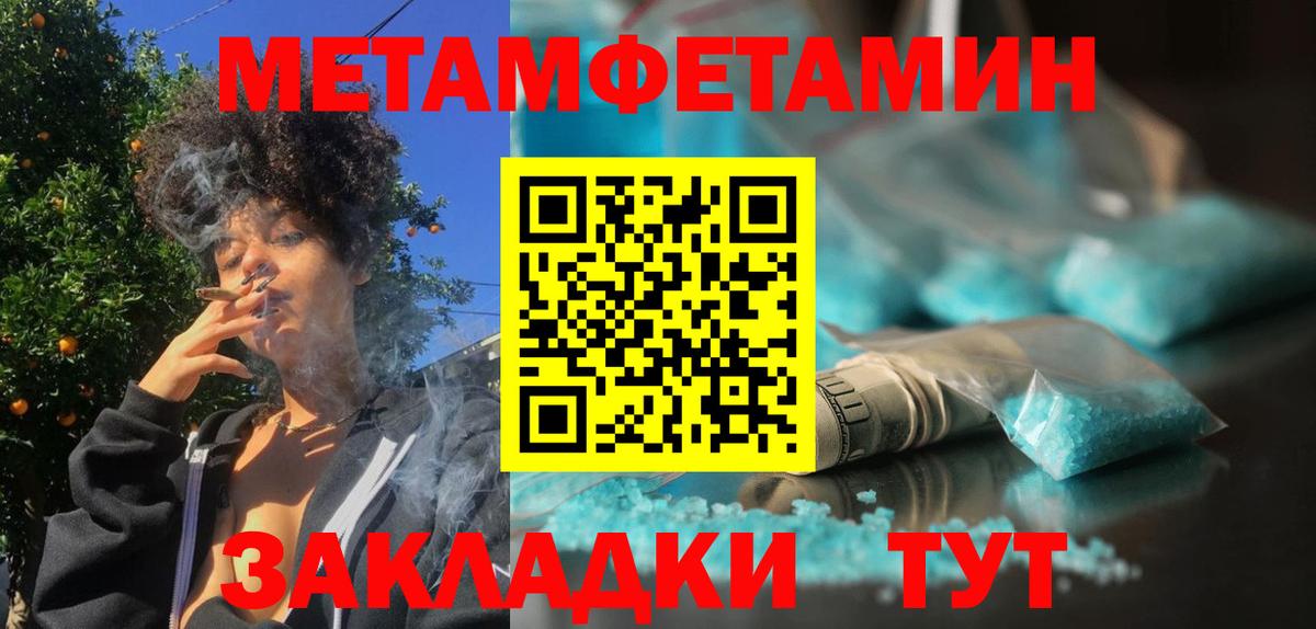 МЕТАМФЕТАМИН Декстрометамфетамин 99.9% Хасавюрт