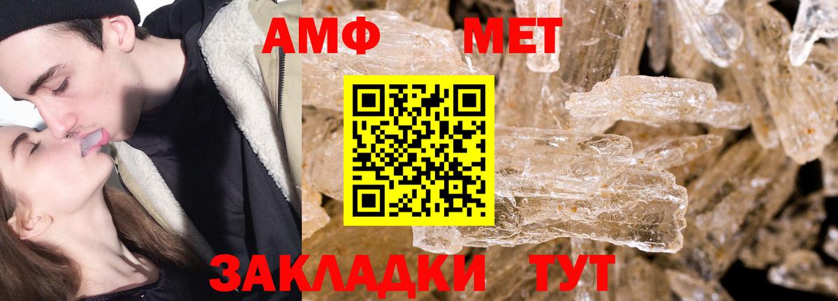 Хасавюрт  Метамфетамин  Вход с VPN  Первитин мет 