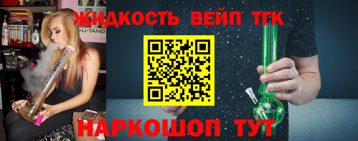 Хасавюрт  ТГК вейп  Вход с VPN 